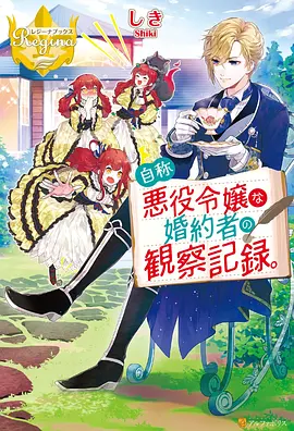 山海拾遗录 国漫新番在线观看