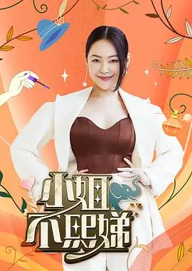 一路向北 旅行纪实综艺在线观看