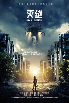 追风少年团 青春运动电影在线观看